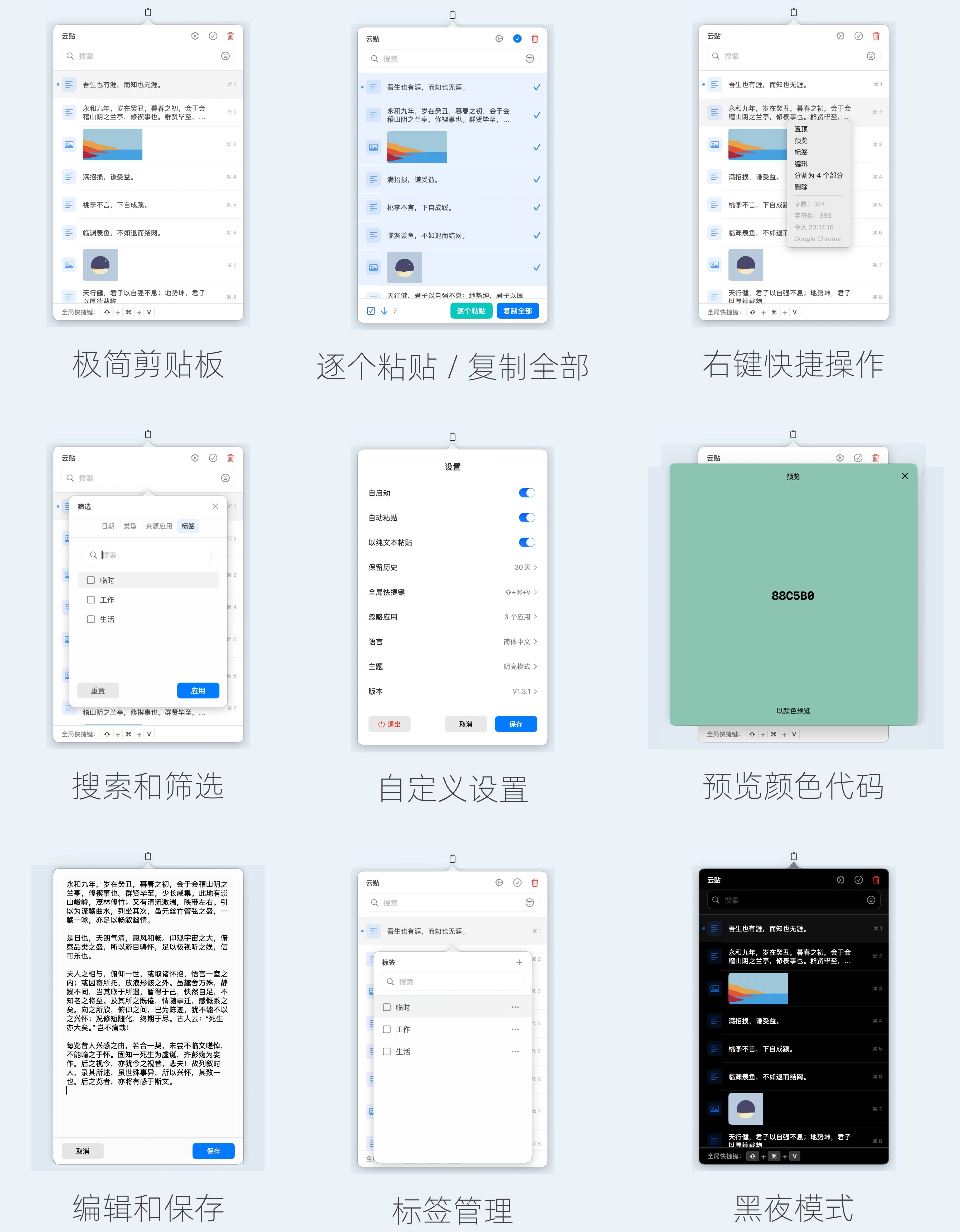 云贴关键功能图示